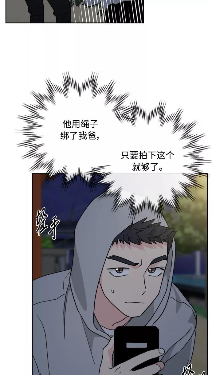 我的妈妈是校花 第64话 第59页