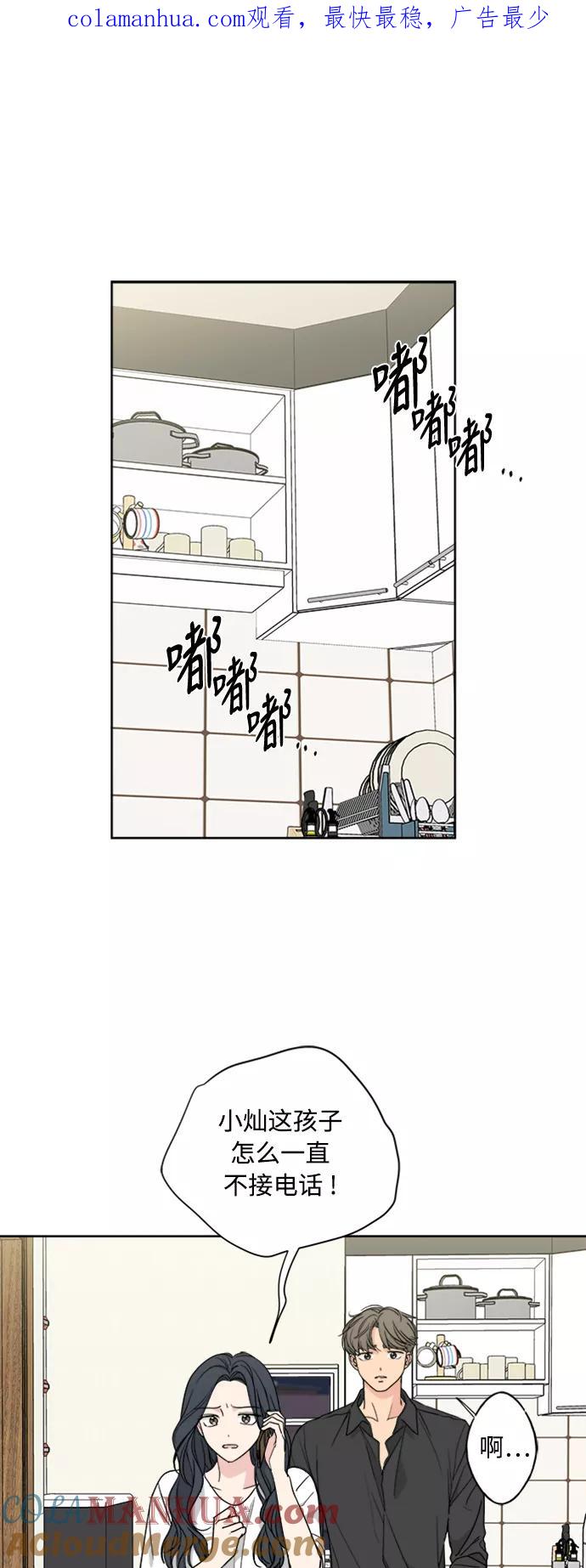 我的妈妈是校花 第65话 第1页