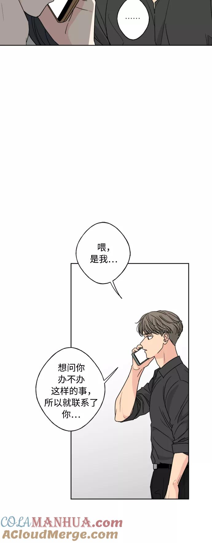 我的妈妈是校花 第65话 第4页