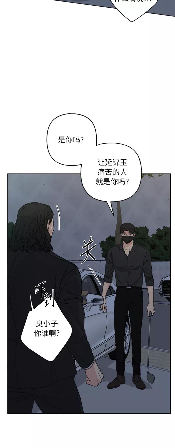 我的妈妈是校花 第65话 第33页