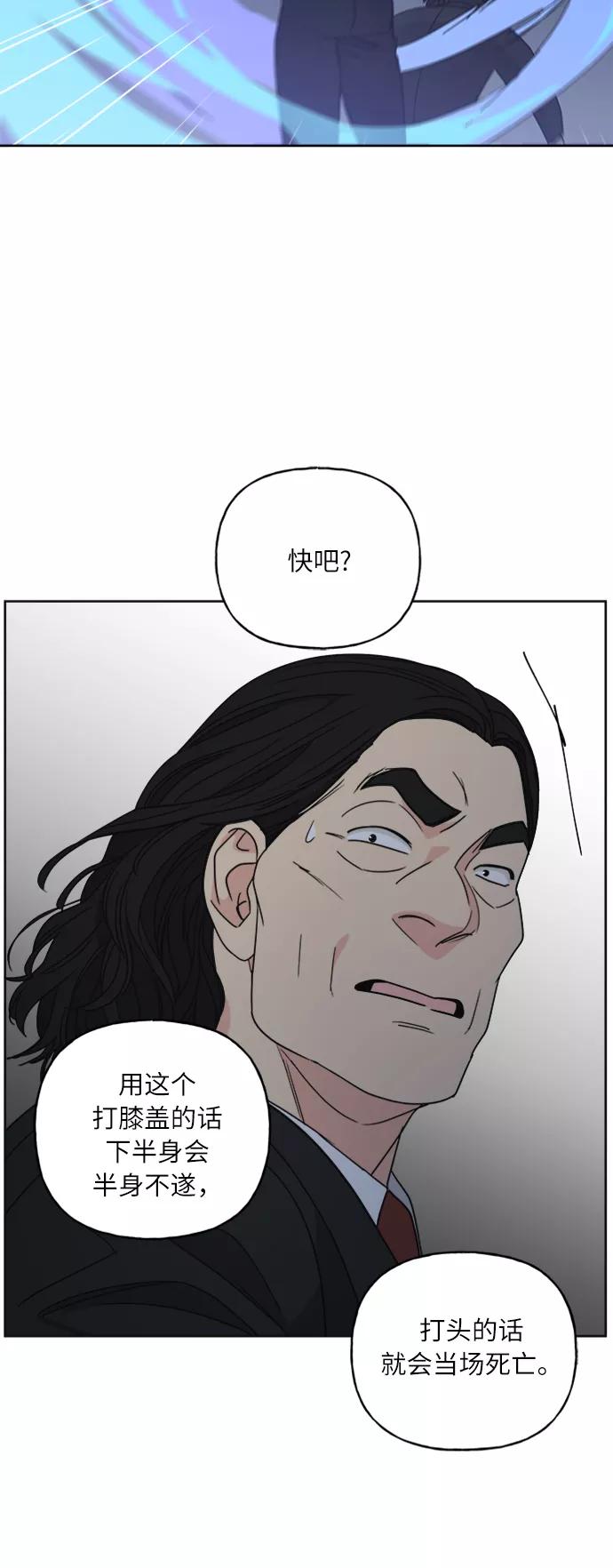 我的妈妈是校花 第65话 第36页