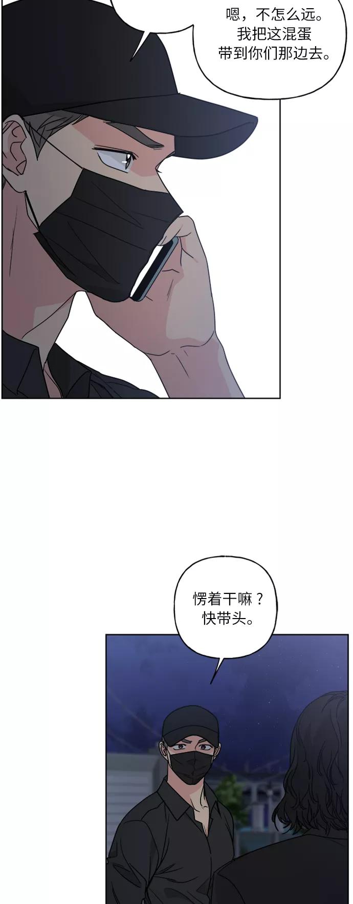 我的妈妈是校花 第65话 第39页