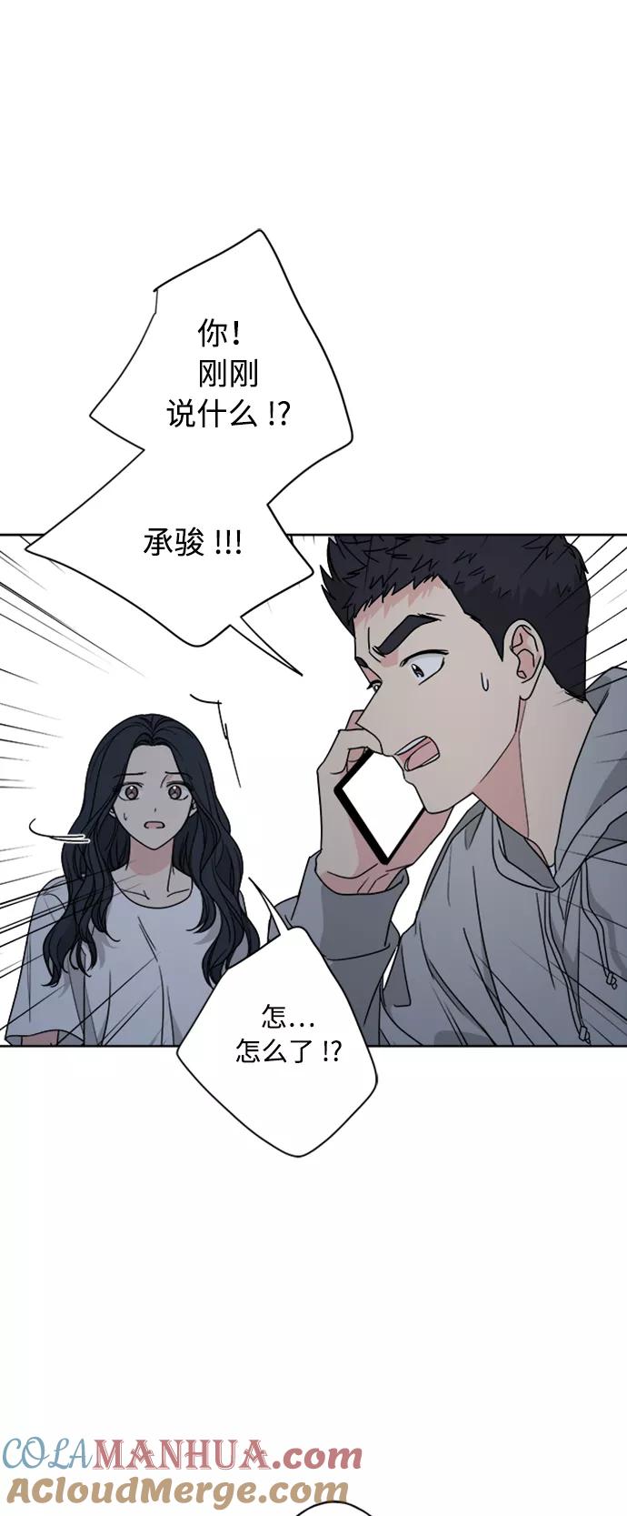 我的妈妈是校花 第65话 第52页