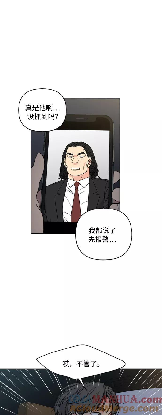 我的妈妈是校花 第65话 第31页