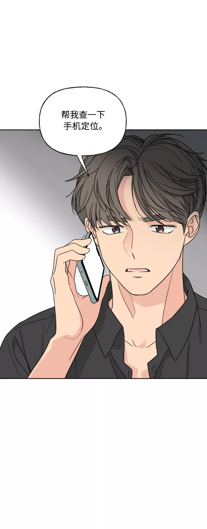 我的妈妈是校花 第65话 第5页
