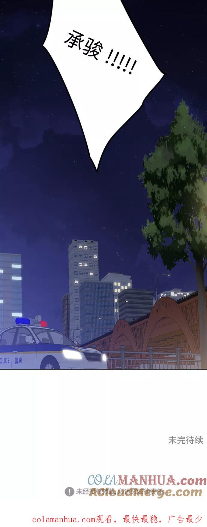 我的妈妈是校花 第65话 第55页