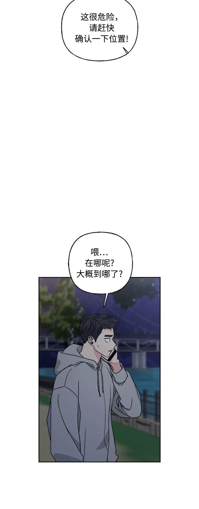 我的妈妈是校花 第65话 第48页