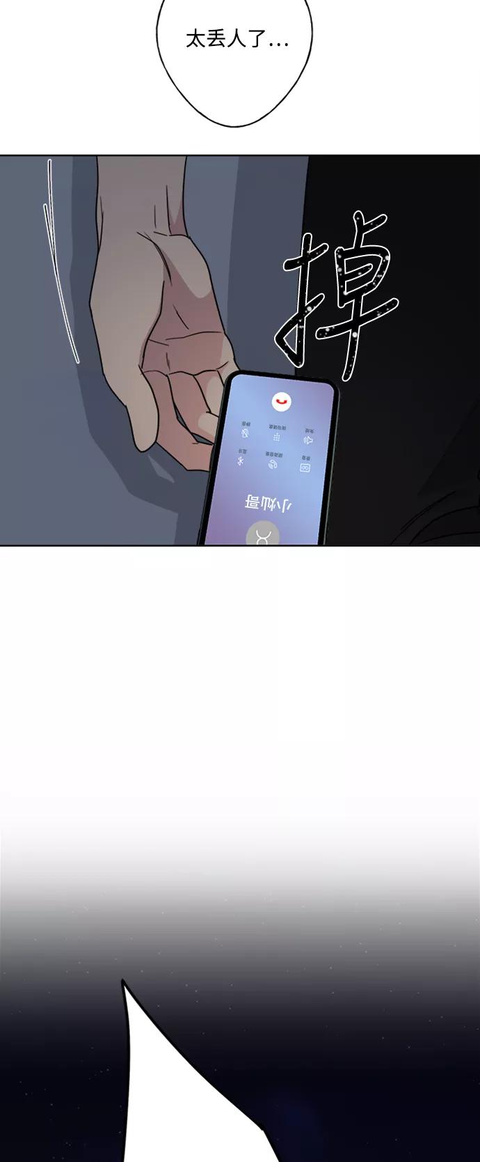 我的妈妈是校花 第65话 第54页