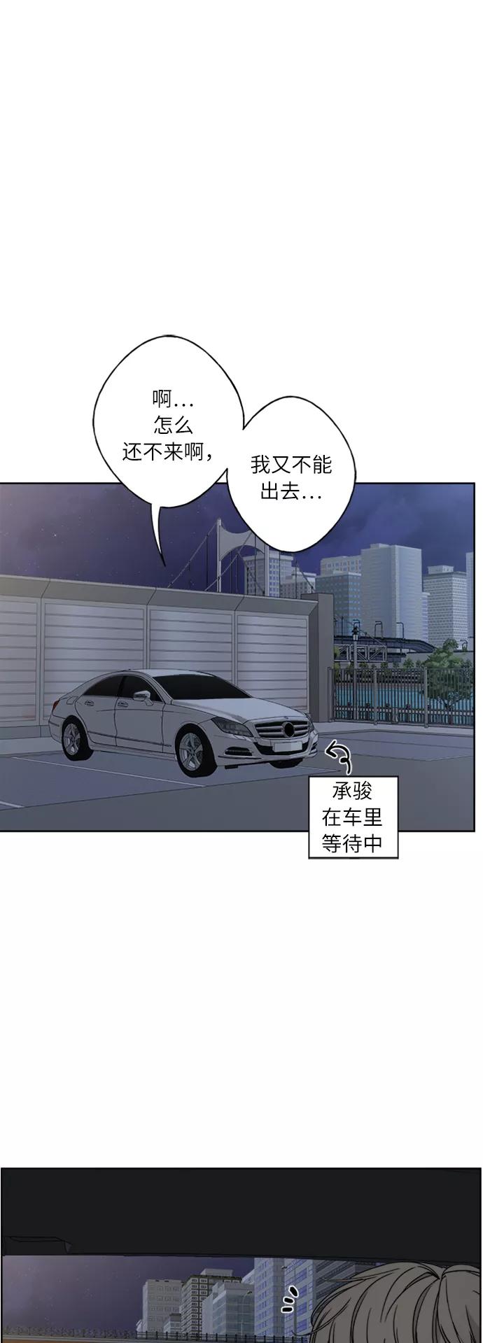 我的妈妈是校花 第65话 第29页