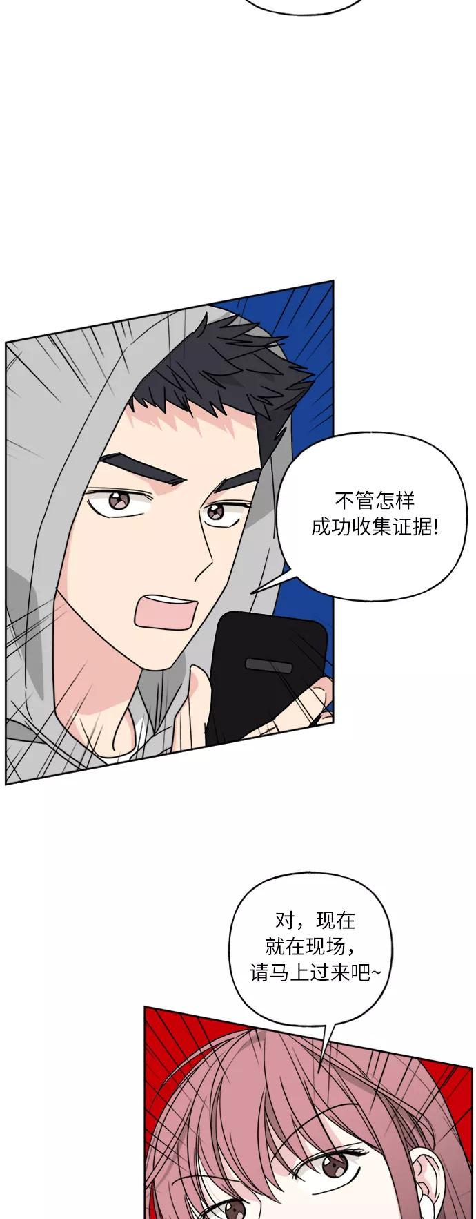 我的妈妈是校花 第65话 第11页