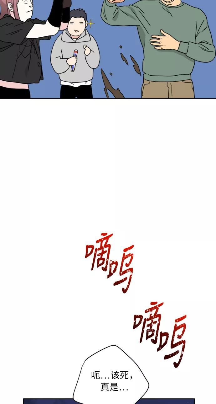 我的妈妈是校花 第65话 第26页