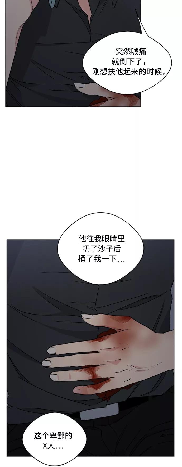 我的妈妈是校花 第65话 第51页
