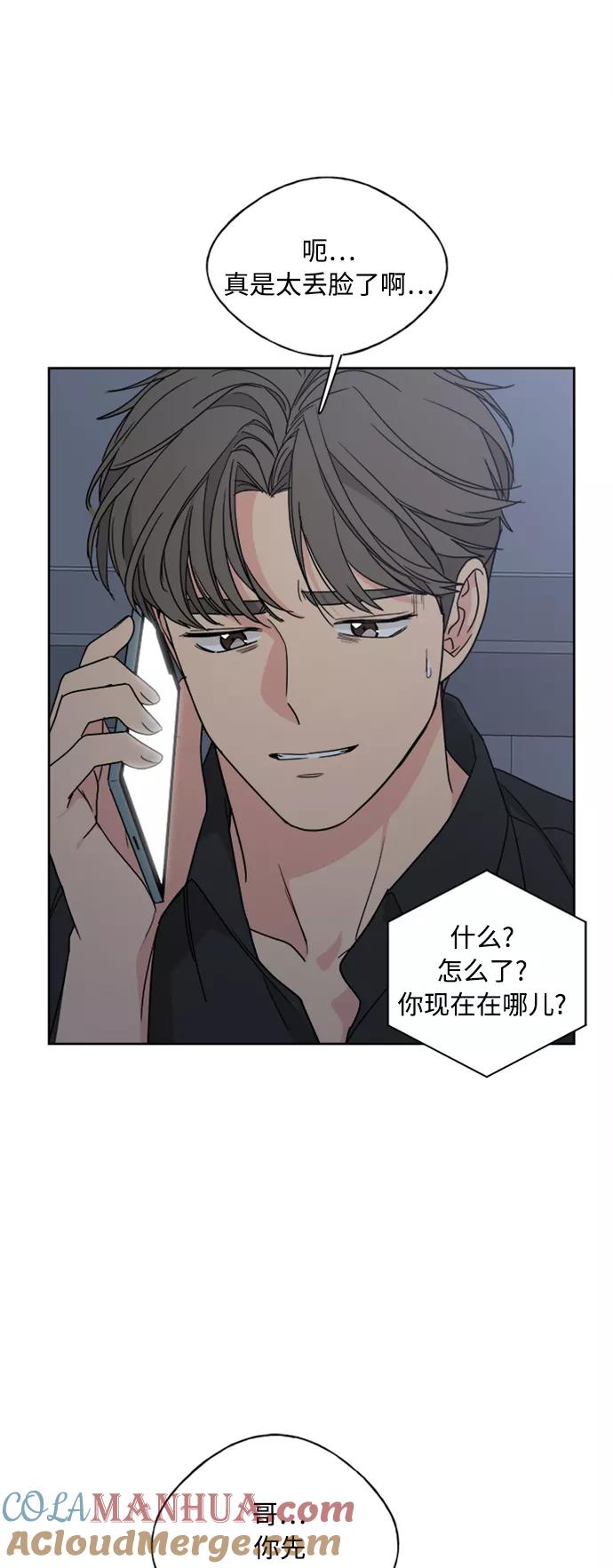 我的妈妈是校花 第65话 第49页
