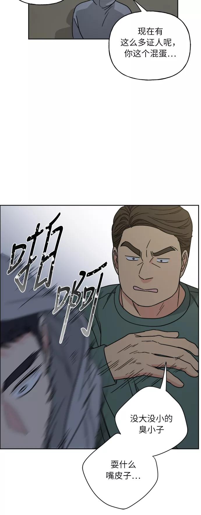 我的妈妈是校花 第65话 第17页