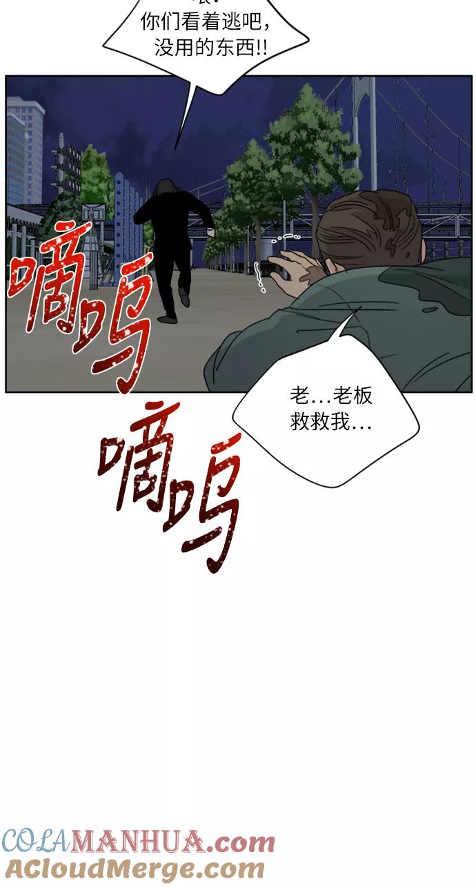 我的妈妈是校花 第65话 第28页