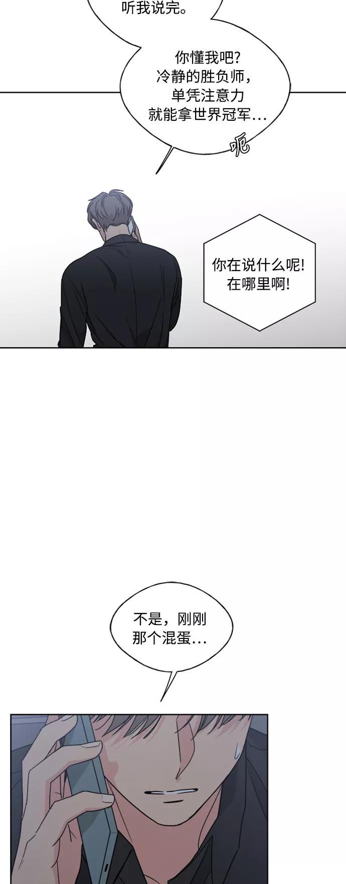 我的妈妈是校花 第65话 第50页