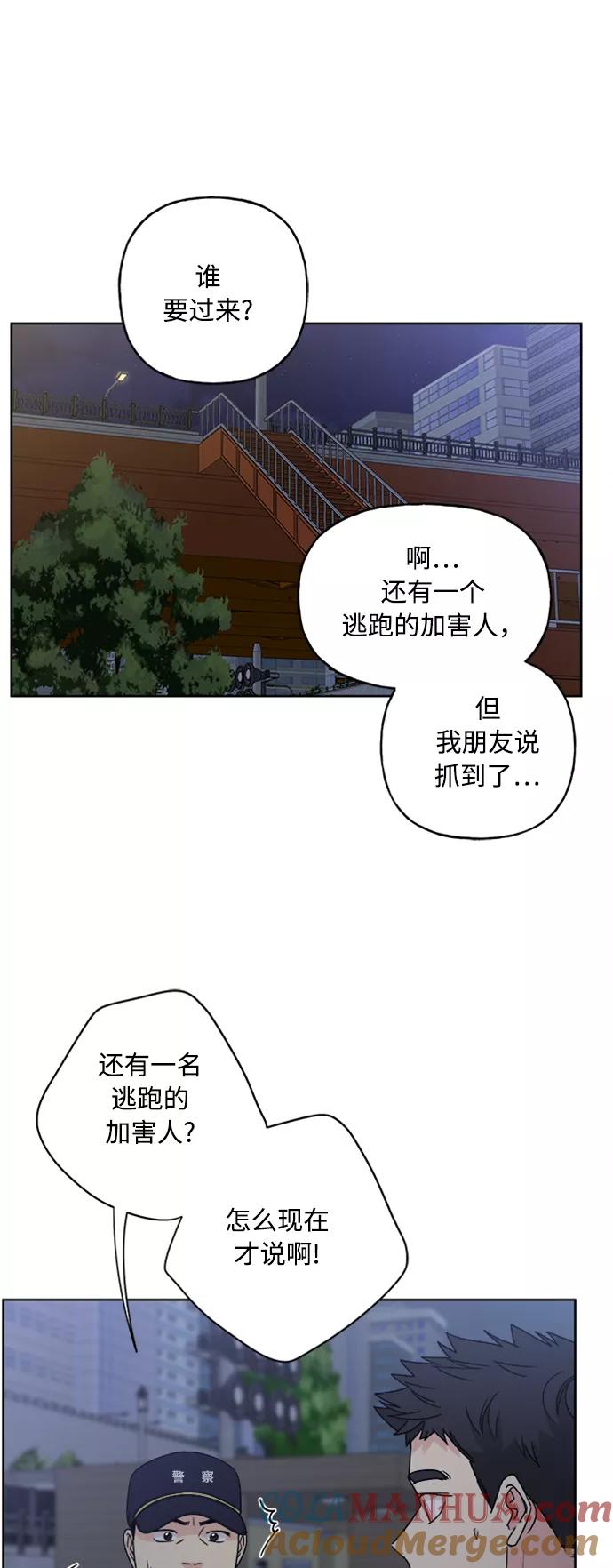我的妈妈是校花 第65话 第46页