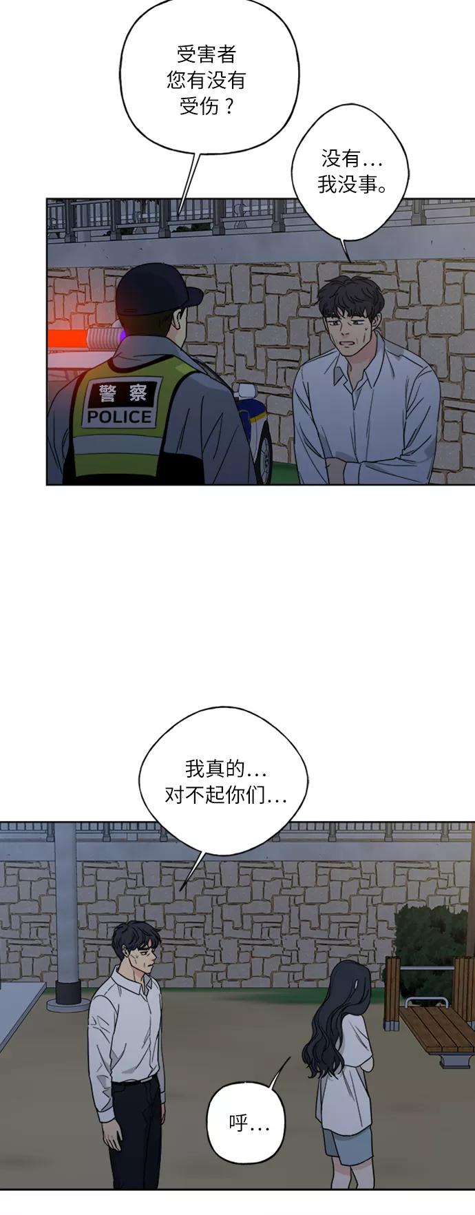 我的妈妈是校花 第65话 第44页