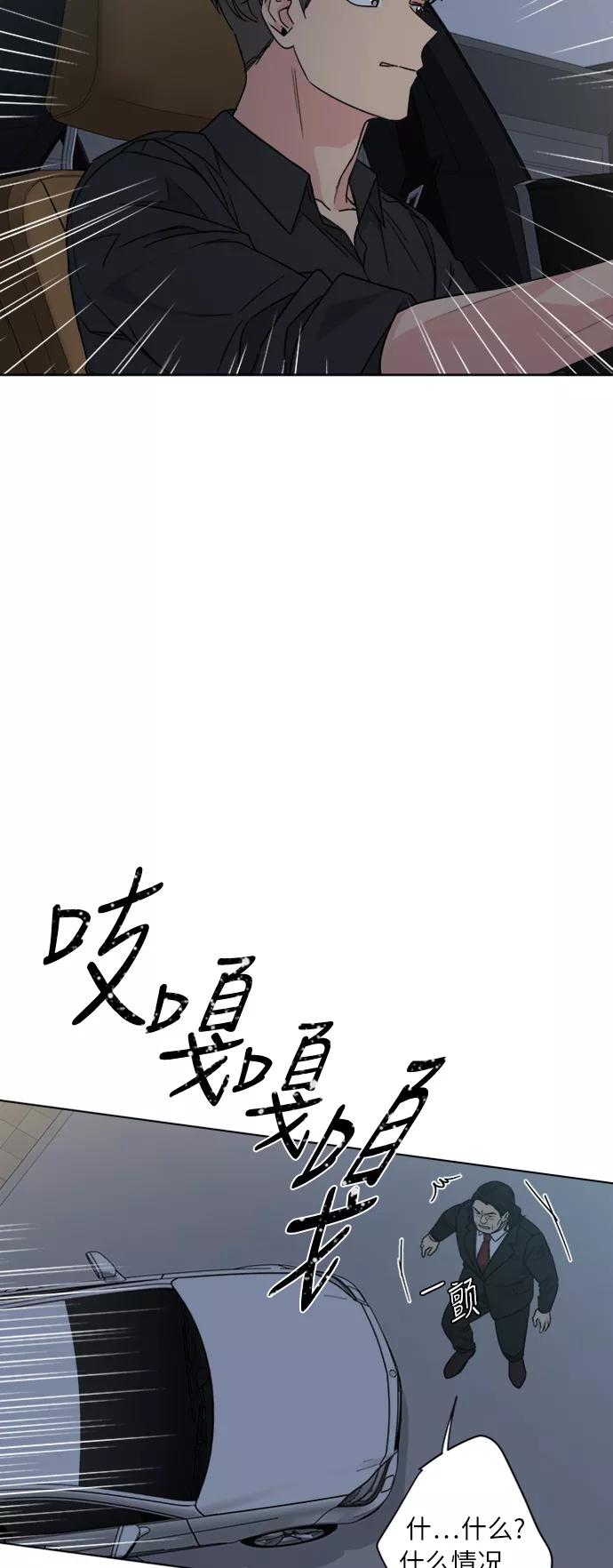 我的妈妈是校花 第65话 第32页