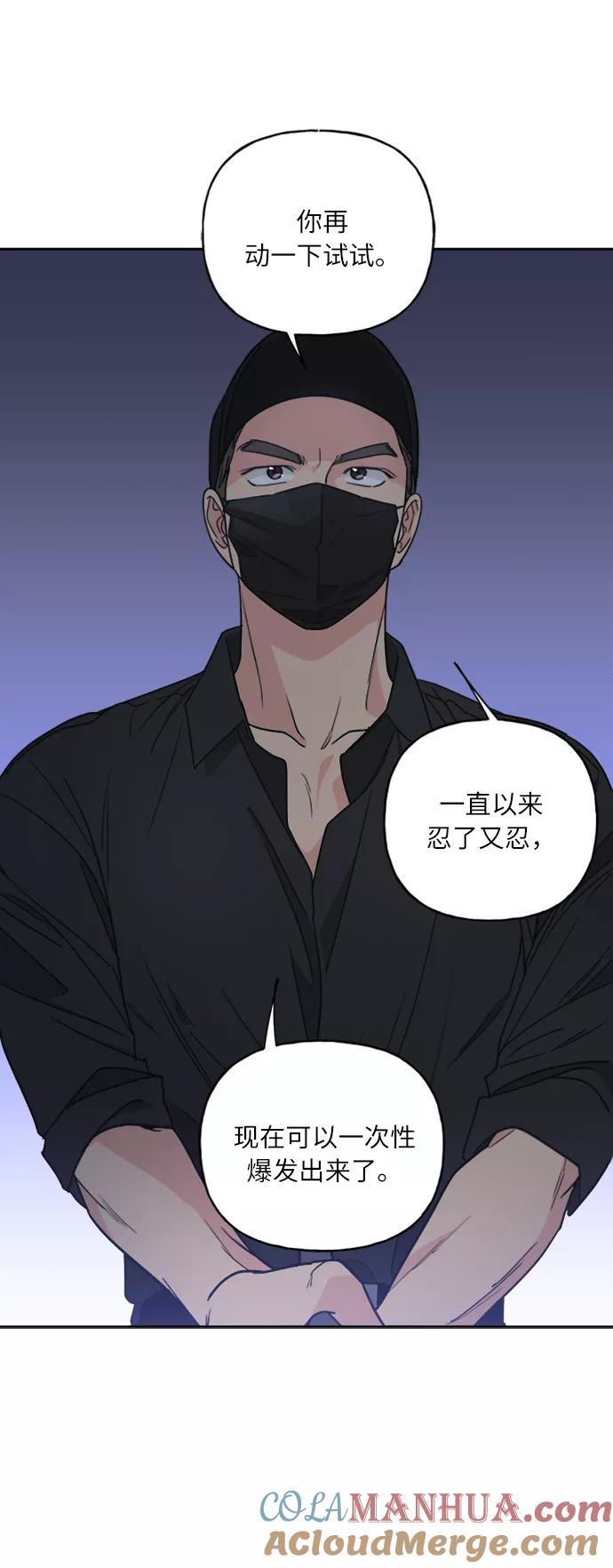 我的妈妈是校花 第65话 第37页
