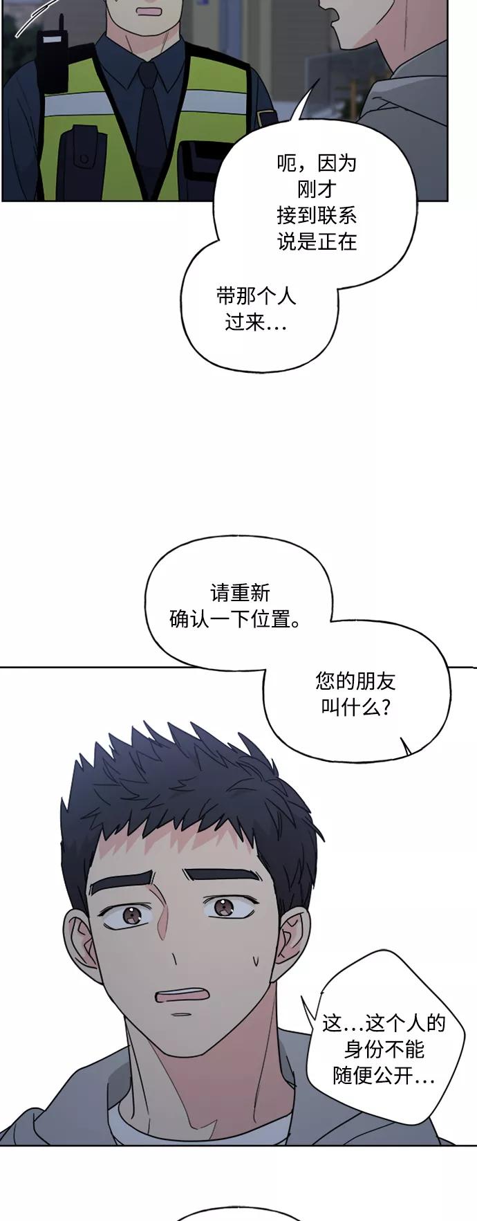 我的妈妈是校花 第65话 第47页