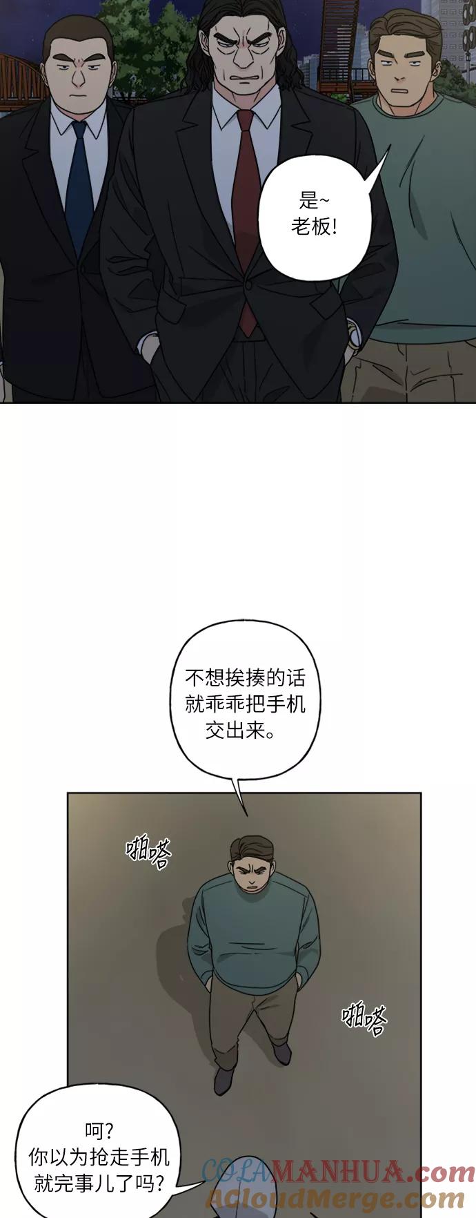 我的妈妈是校花 第65话 第16页