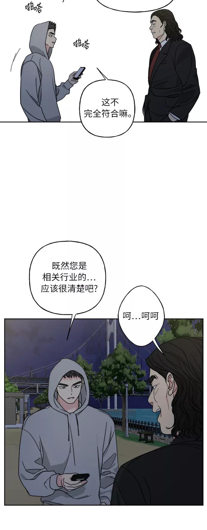 我的妈妈是校花 第65话 第14页