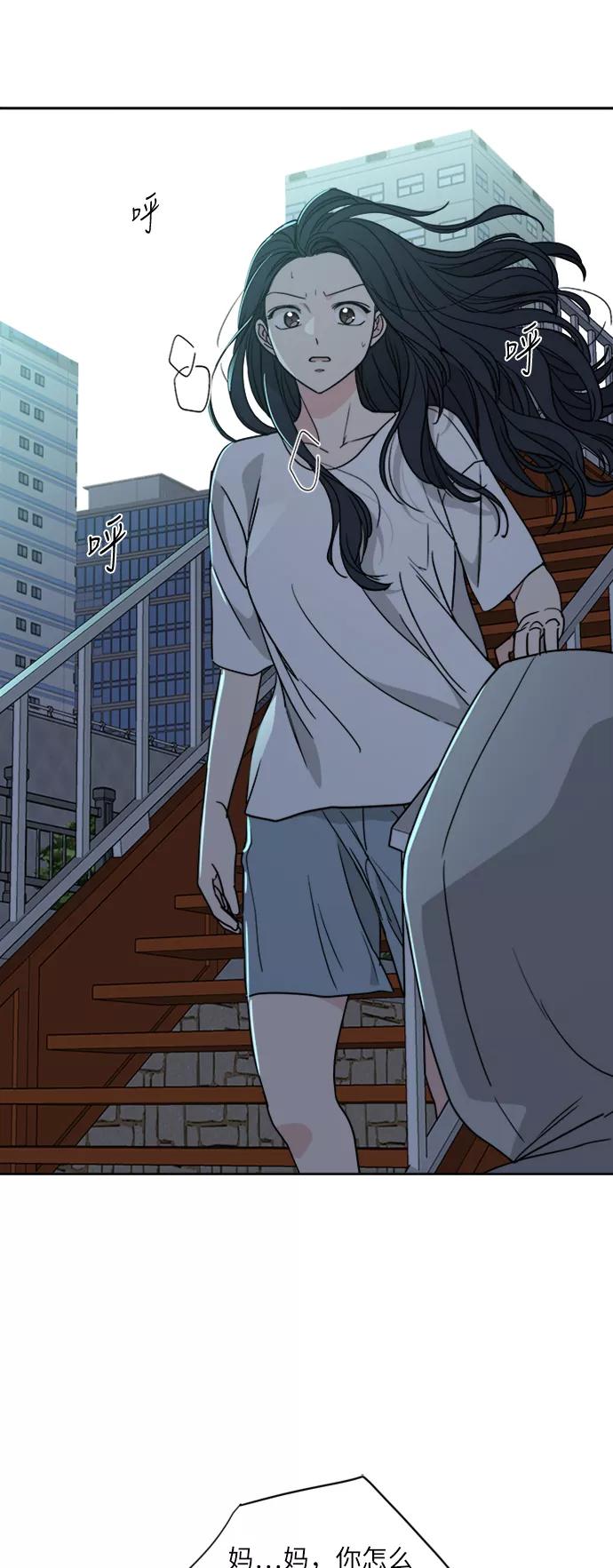 我的妈妈是校花 第65话 第8页