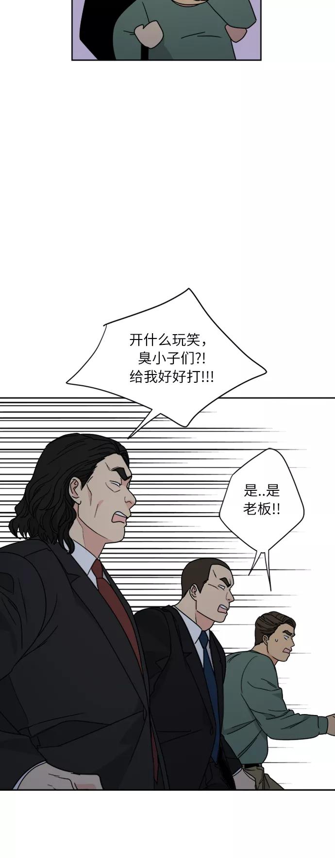 我的妈妈是校花 第65话 第21页