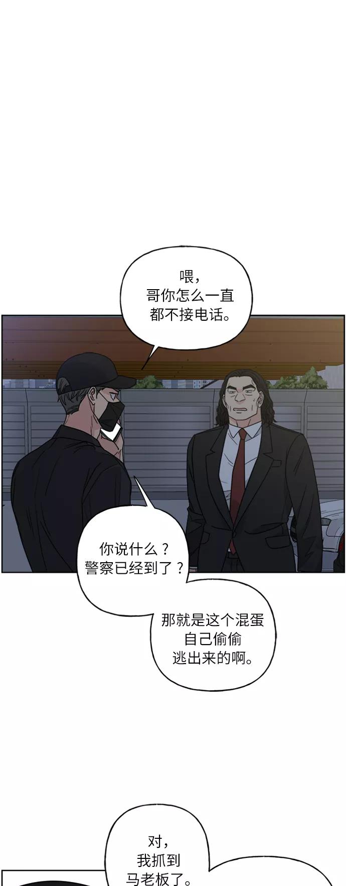 我的妈妈是校花 第65话 第38页