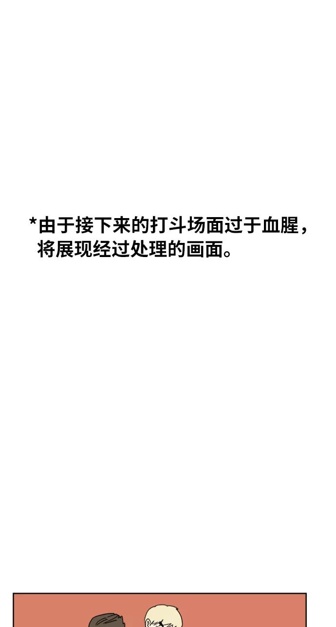 我的妈妈是校花 第65话 第23页
