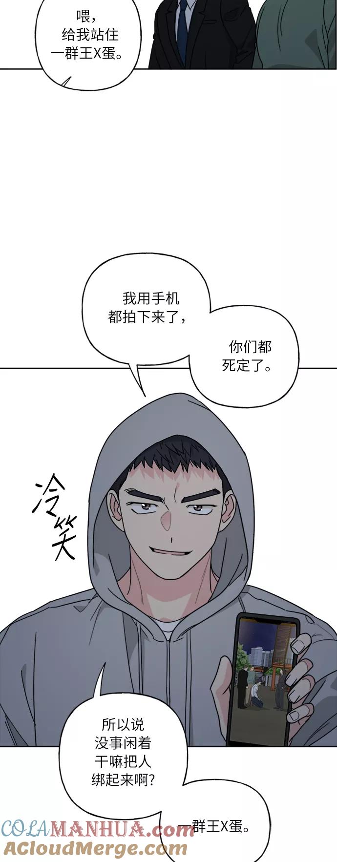 我的妈妈是校花 第65话 第10页