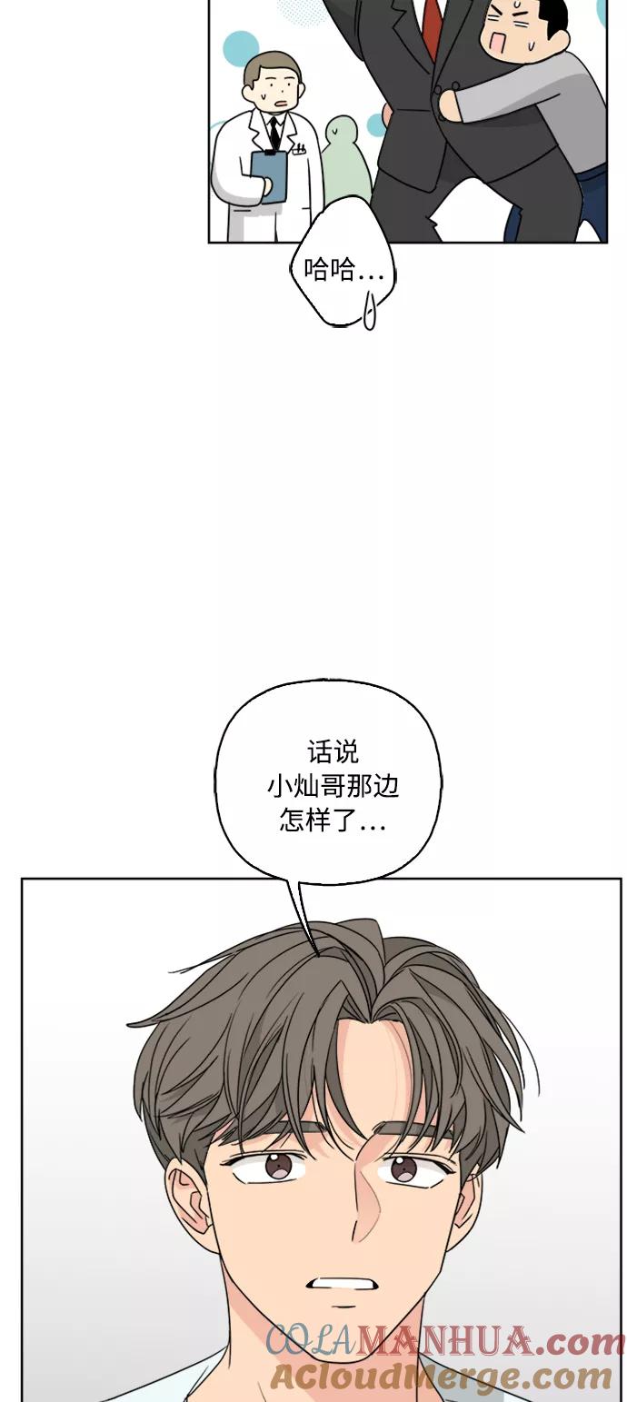 我的妈妈是校花 第66话 第7页