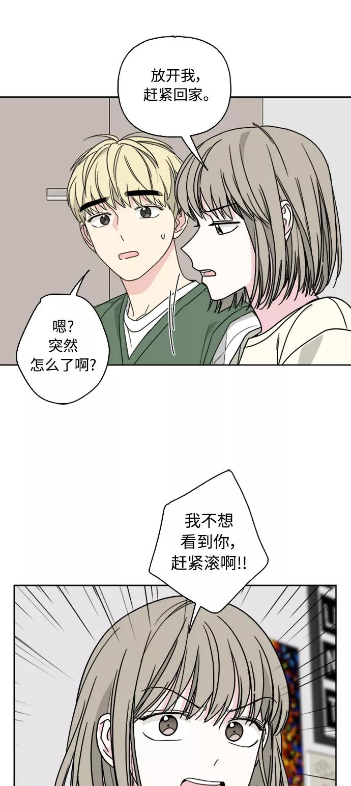 我的妈妈是校花 第66话 第41页