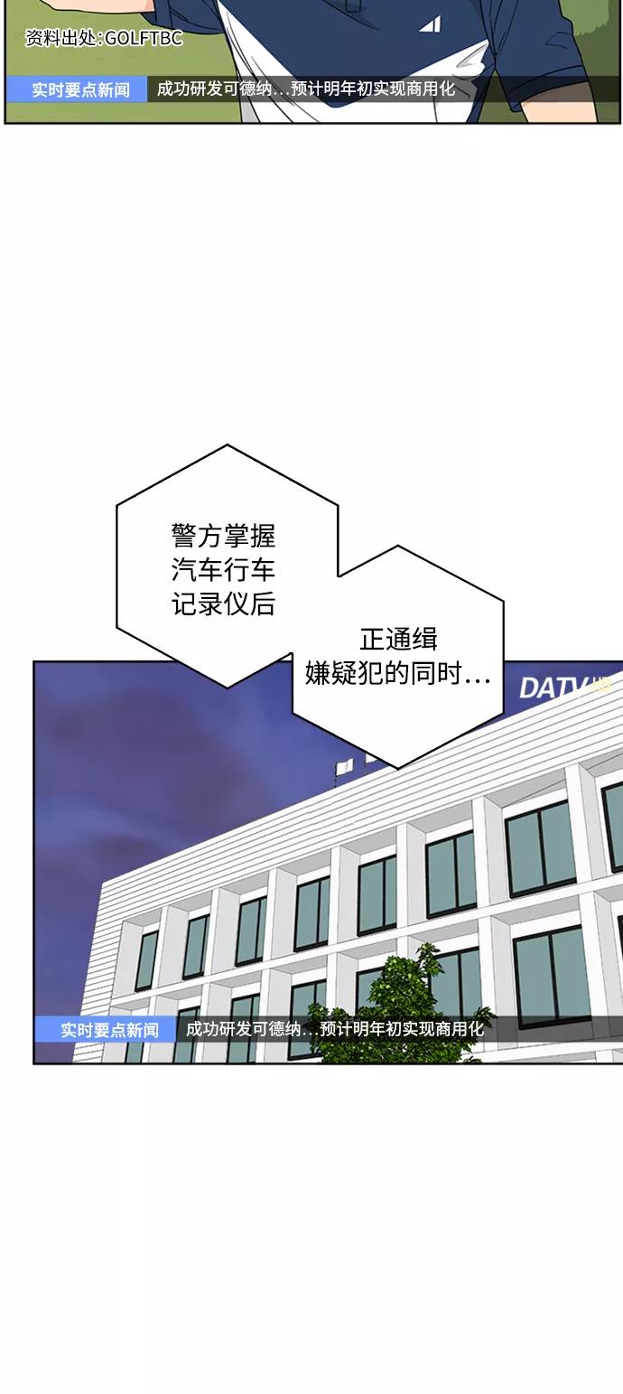 我的妈妈是校花 第66话 第3页