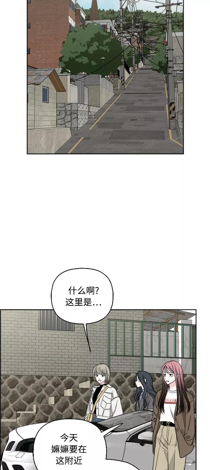 我的妈妈是校花 第66话 第50页