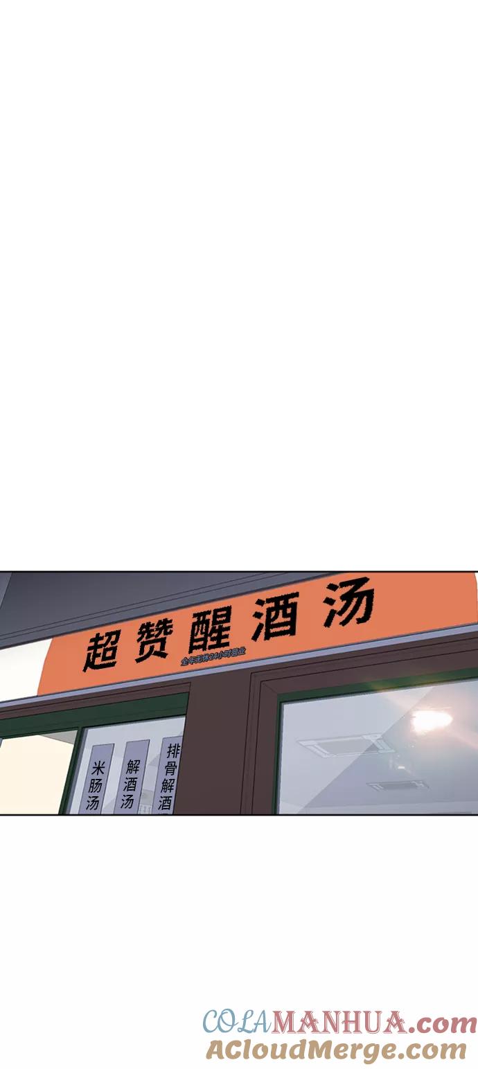我的妈妈是校花 第66话 第13页