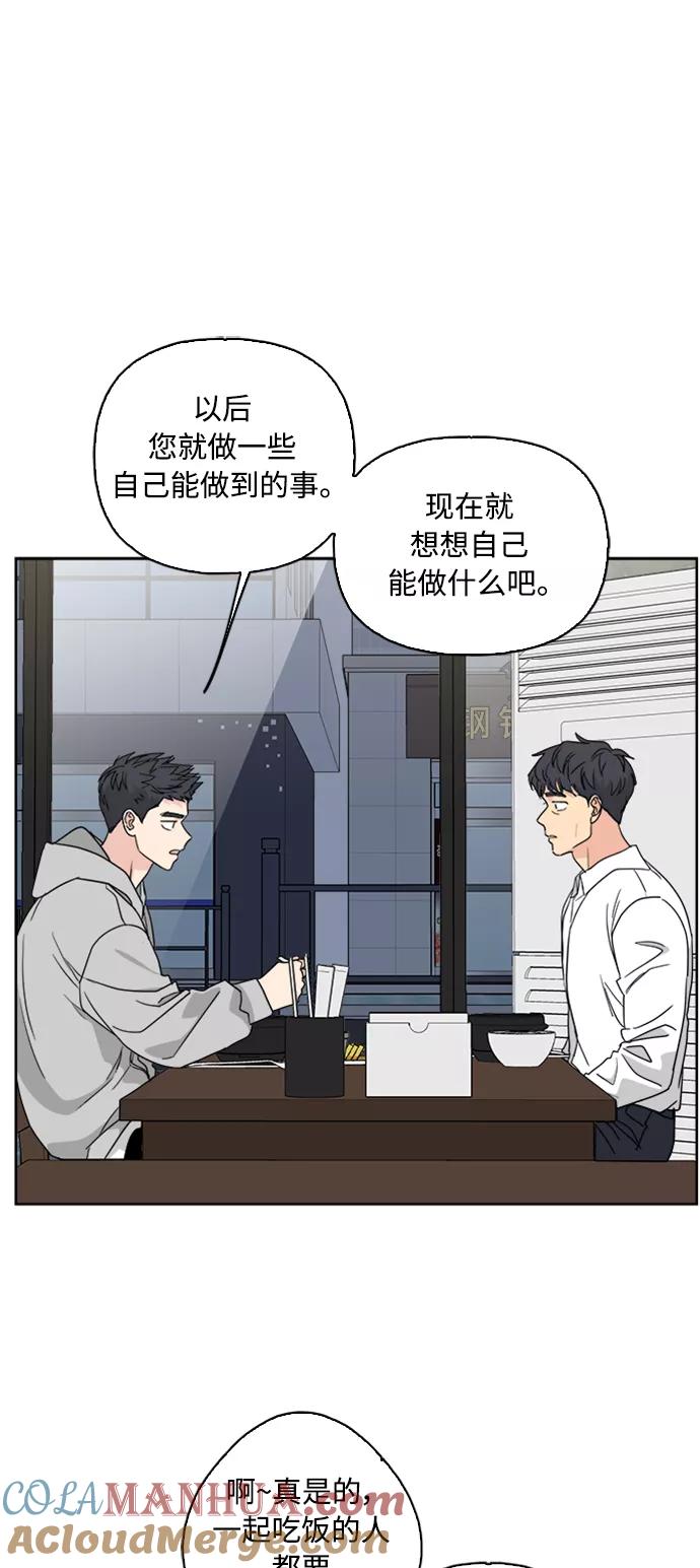 我的妈妈是校花 第66话 第25页