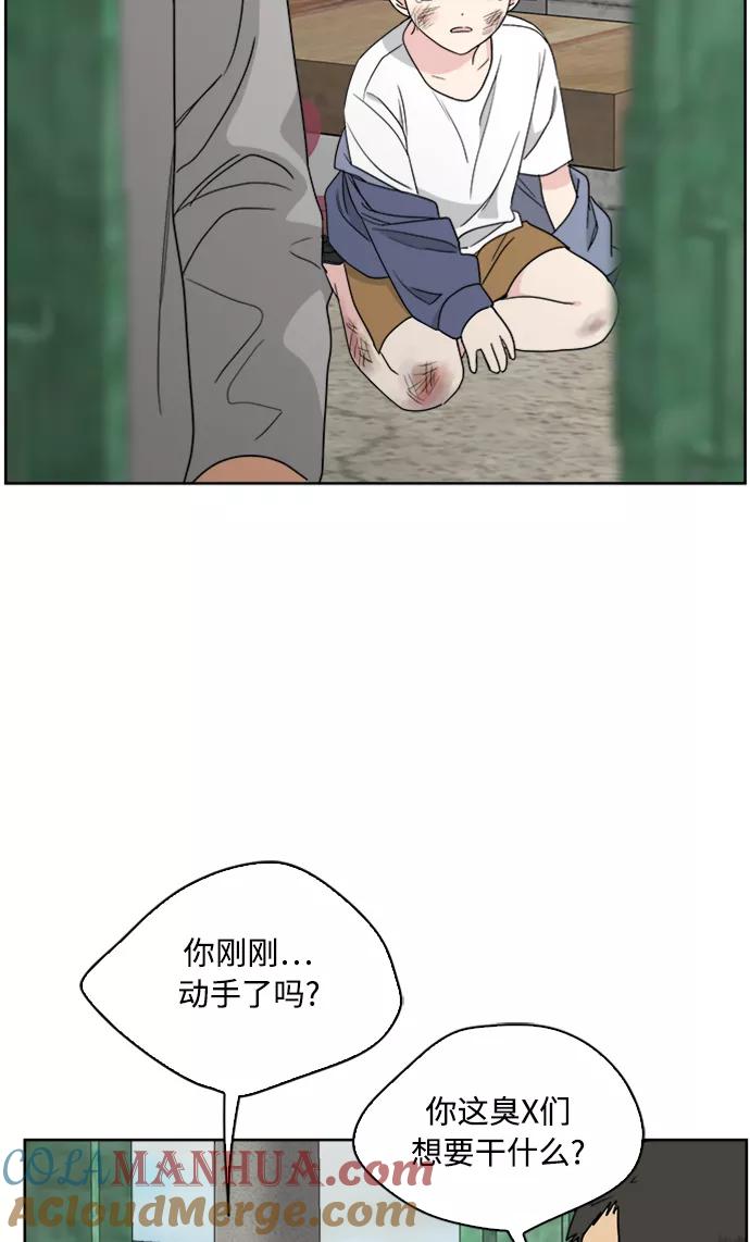 我的妈妈是校花 第66话 第61页