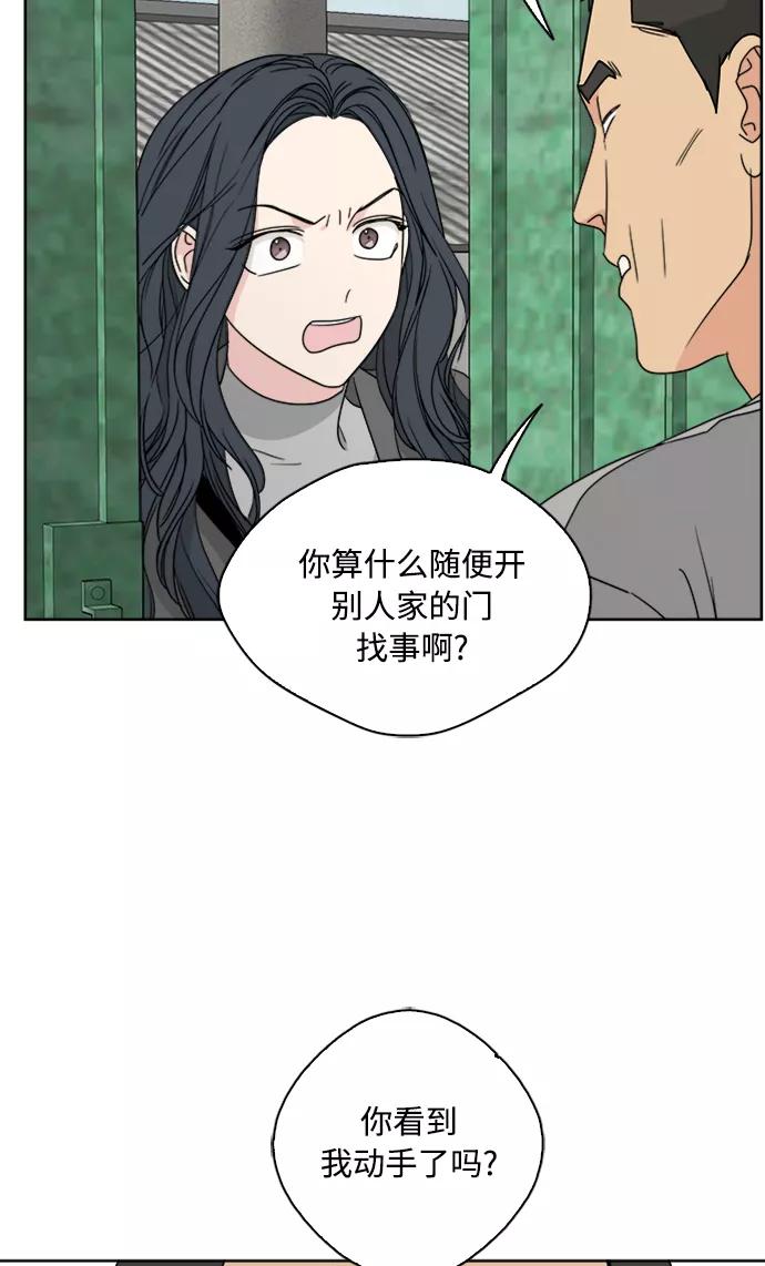 我的妈妈是校花 第66话 第62页