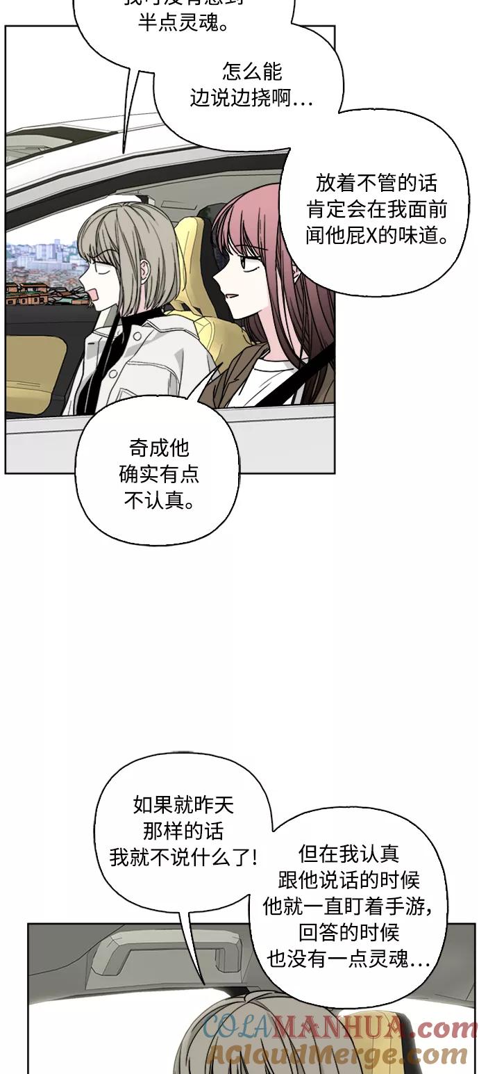 我的妈妈是校花 第66话 第46页
