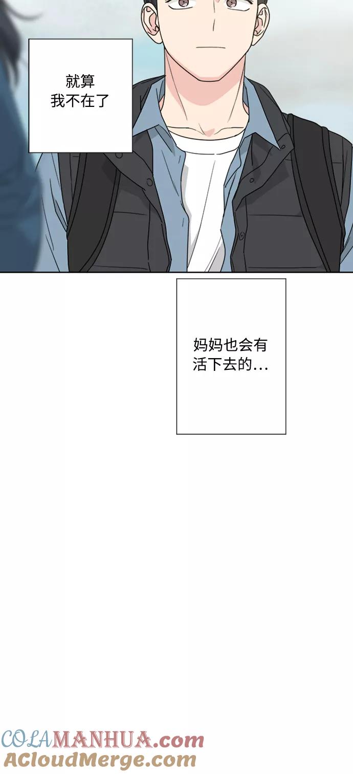 我的妈妈是校花 第66话 第34页
