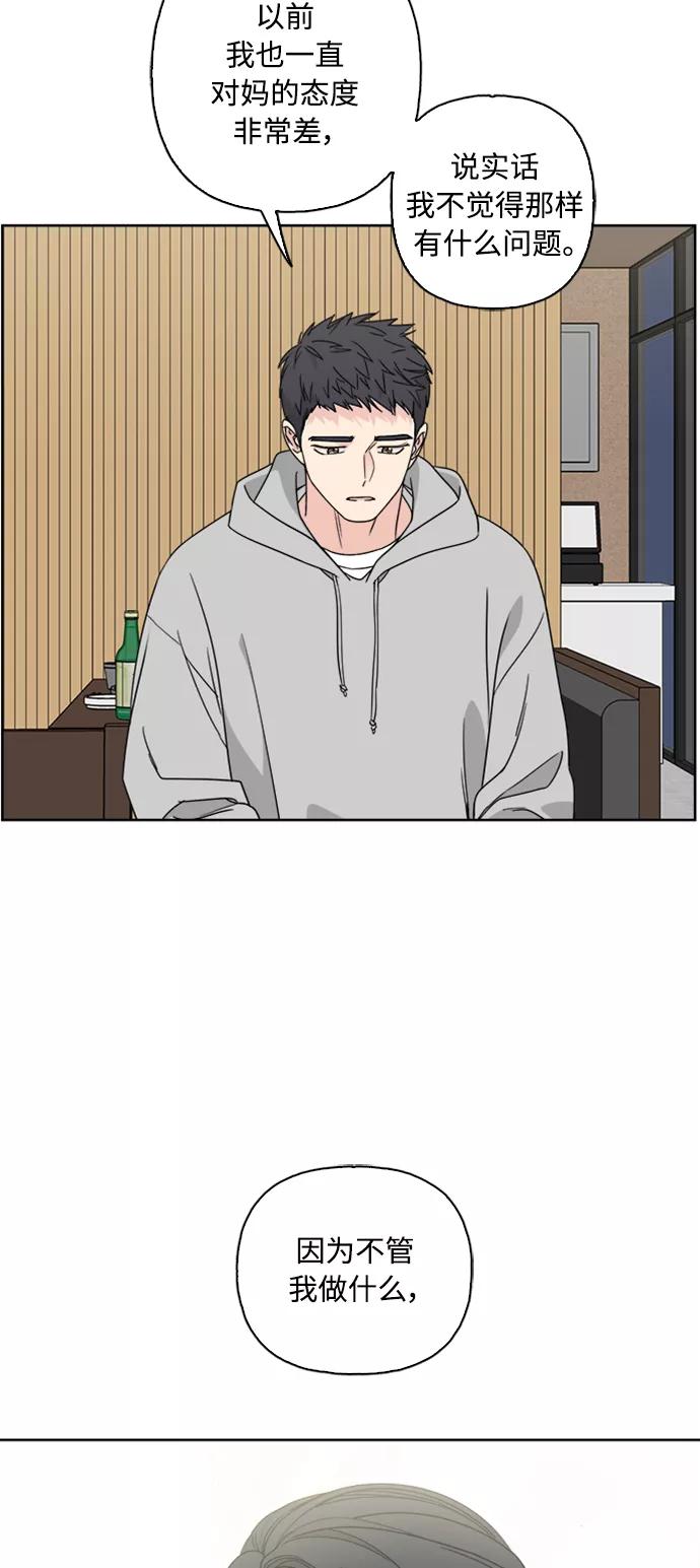 我的妈妈是校花 第66话 第18页