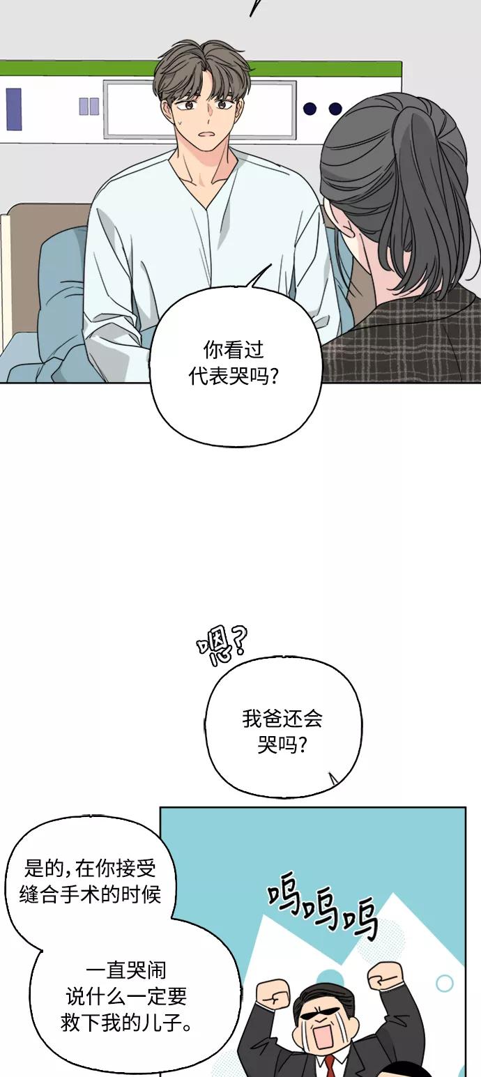 我的妈妈是校花 第66话 第6页