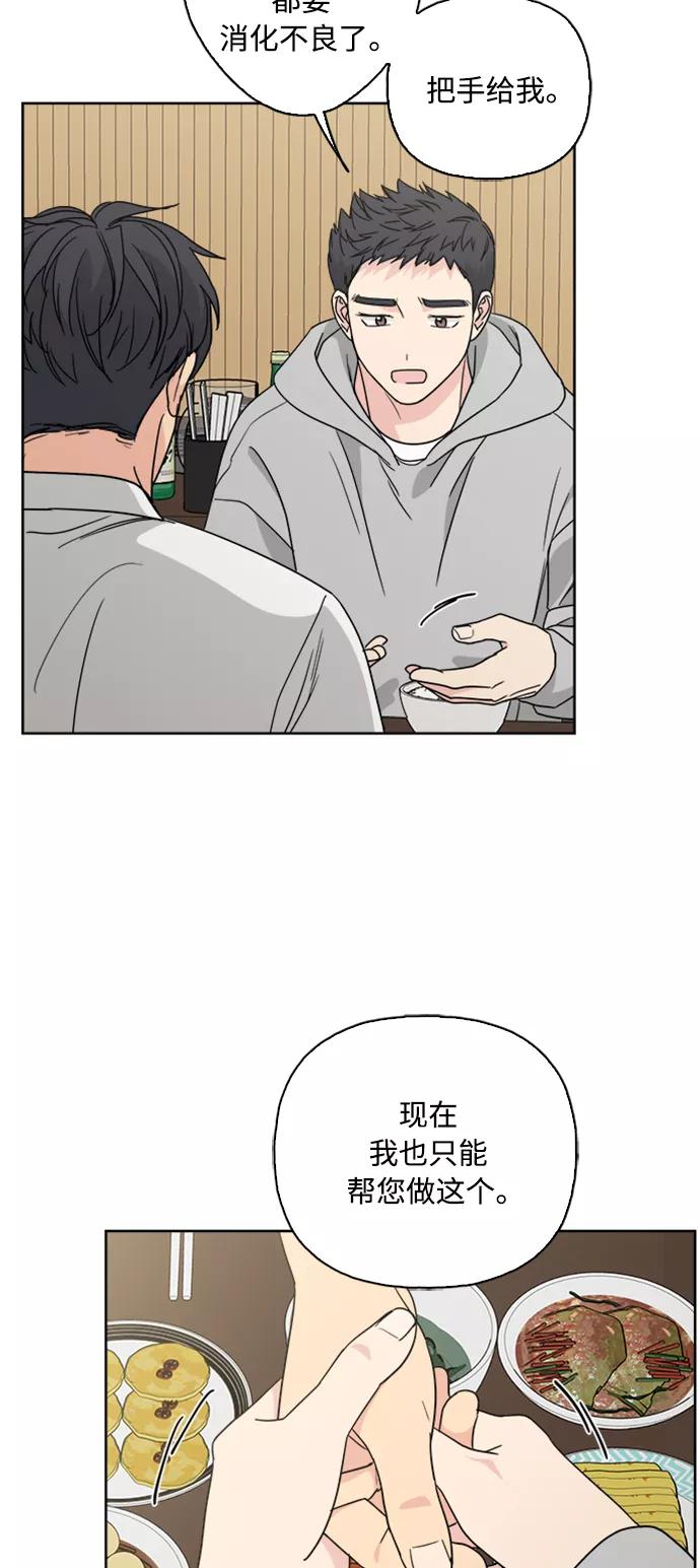 我的妈妈是校花 第66话 第26页