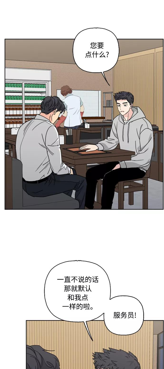 我的妈妈是校花 第66话 第14页