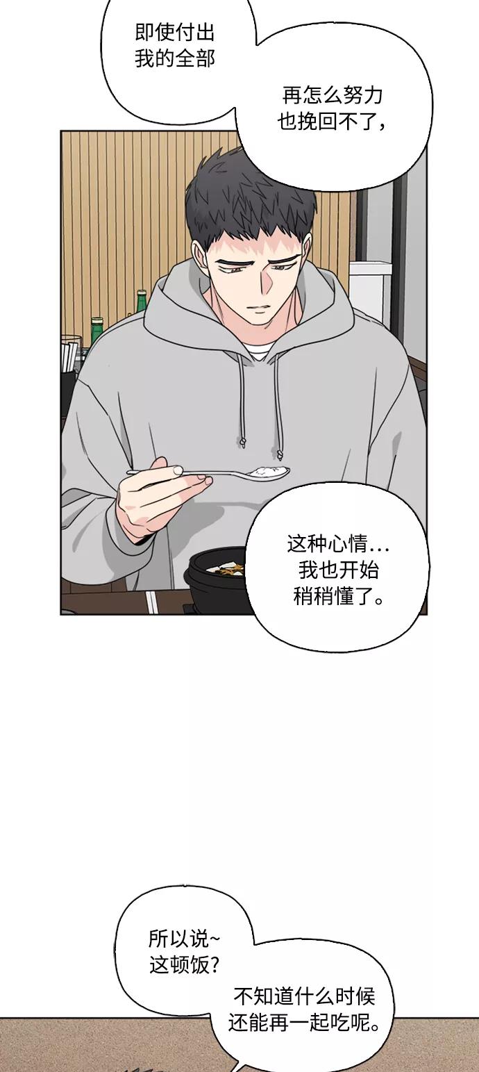 我的妈妈是校花 第66话 第23页