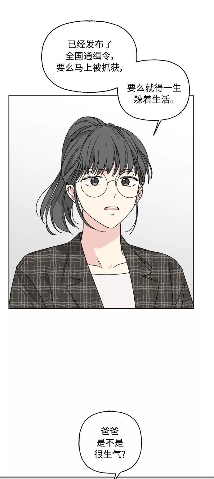 我的妈妈是校花 第66话 第5页