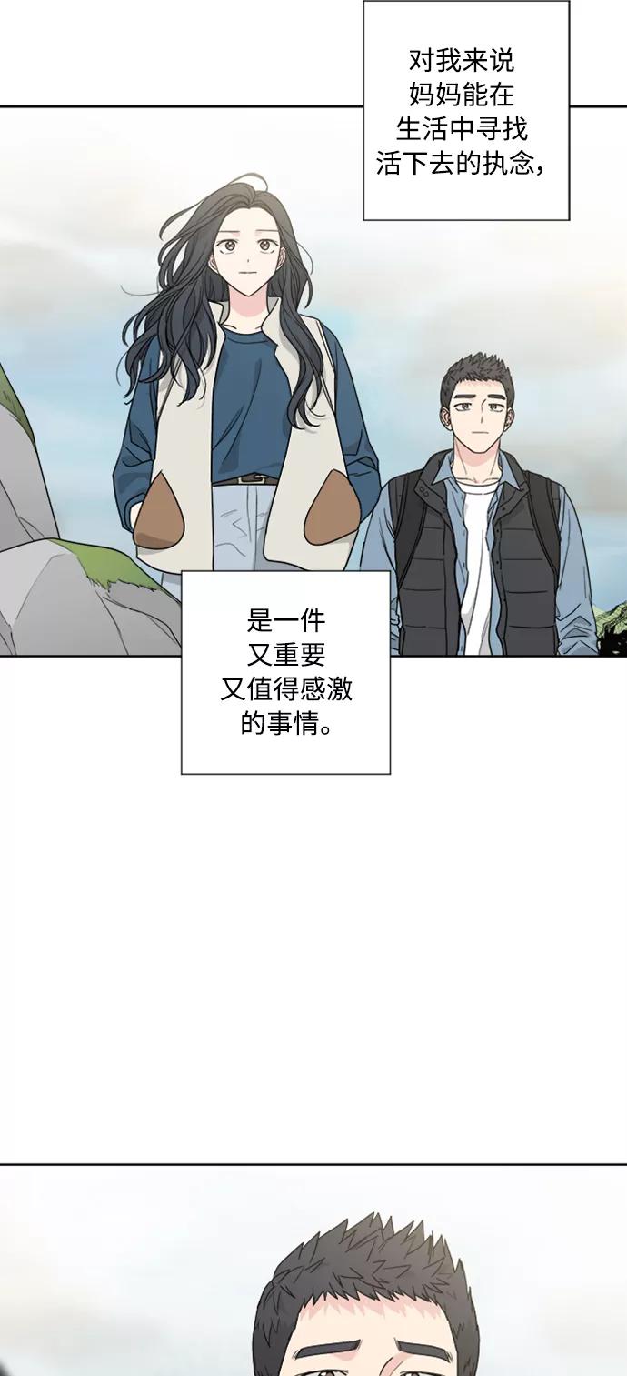 我的妈妈是校花 第66话 第33页