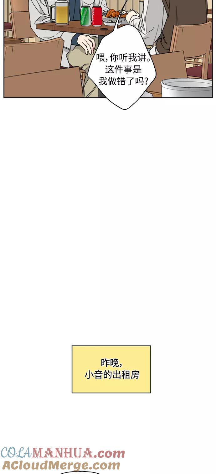 我的妈妈是校花 第66话 第37页